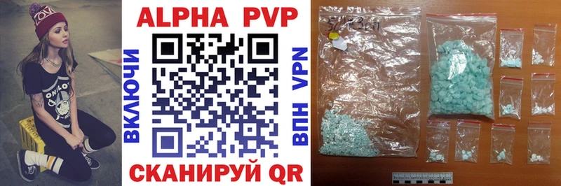 A-PVP мука Чаплыгин