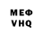 КЕТАМИН VHQ Etrandir