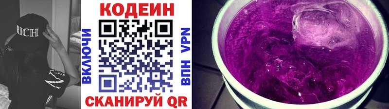 хочу   Чаплыгин  MEGA   Codein Purple Drank 
