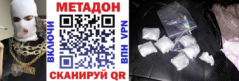Метадон VHQ  купить наркотик  Чаплыгин 